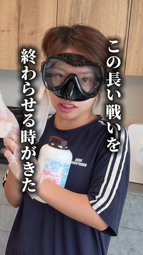 排水溝のつまりを解消する最終決戦