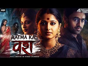 AATMA KA VASH - Hindi Dubbed Full Movie | Anushka Shetty, Unni Mukundan | Horror Action Movie