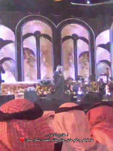 حفلة محمد عبده الأسطورية: أحفادي الأعزاء