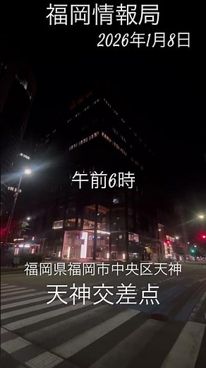 Tenjin Big Bang is a project that will lead to the safety