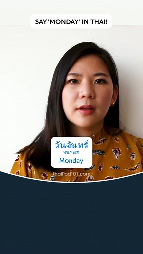 1.9K views · 25 reactions | Struggling with the unique Thai script?...