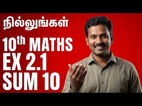 How to solve 10th Maths Exercise 2.1 Sum 10 | Latest Syllabus 2026 | Tamil & English Medium Tutorial