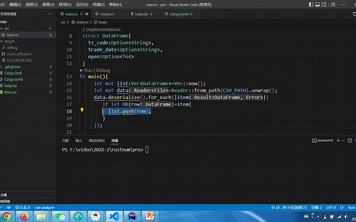 Rust进阶之简易量化分析(6):读取csv行情数据、反序列化为struct数组