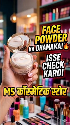 Hamari Shop ka No.1 Face Powder! 🛍️✨ #makeup #shorts #ytshorts