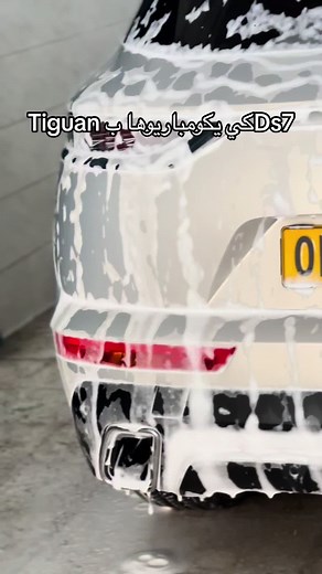 Tiguan و Ds7 مقارنة شاملة