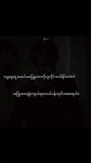 ပင်ပန်းလှပီးအမေရယ်🥀 . . .#viral #lyrics #fypシ゚ #စာတို💯 #1millionviews