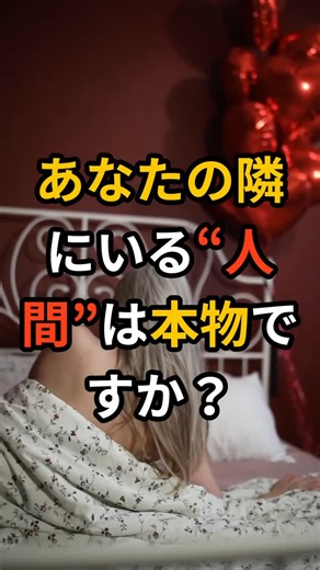 都市伝説AIラボ | 人間の皮をかぶった爬虫類たち 【予告編】 ⬇️本編はここから（毎日19時公開） @toshidensetsuailab VOICEVOX：青山龍生 #都市伝説 #予言 #怖い話 #エイリアン #レプティリアン | Instagram