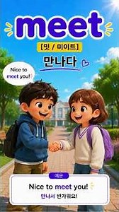 초4 영어 천재 김태은 2과 전체 단어 정리 반복듣기｜객관식 단어테스트｜원어민 발음듣기(초등영어4학년)[단어어휘]wordvocabulary