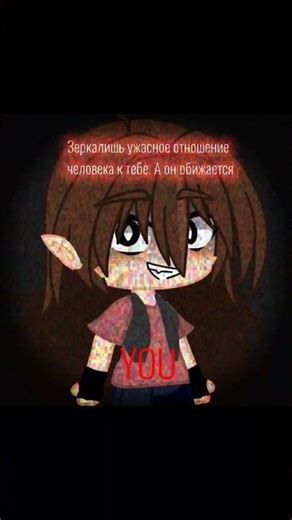 [You mirror a person’s terrible attitude towards you, and he gets offended]: #Анимация #Тренд #Гача