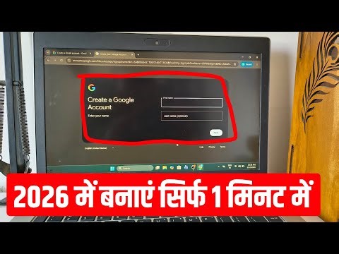 laptop me gmail account kaise banaye 2026 | laptop se email id kaise banaye