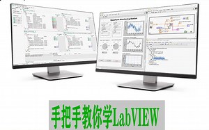 【LabVIEW教程】4.18LabVIEW常用数据类型介绍