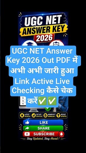 UGC NET Answer Key 2026 | UGC NET Answer Key 2026 Kaise Dekhe ? How To Check UGC NET Answer Key 2026
