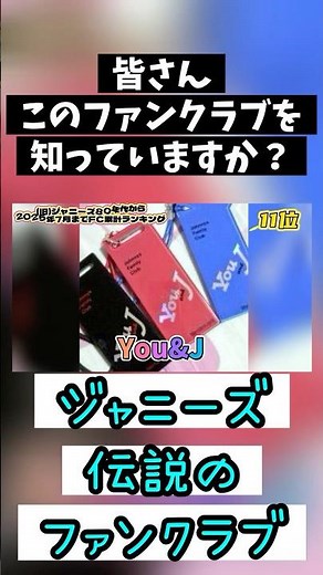 ジャニオタなら知ってるよね #ジャニーズファンクラブ会員数 #summary #startoentertainment
