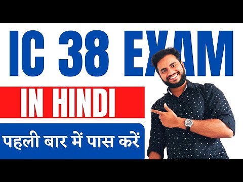IC38 Exam in Hindi Test - 1 | IC 38 Exam Questions and Answers