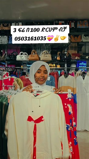 #የማዳም_ቅመሞች @ማኢ _united ✌️ @Zehera endris @ሪች🦋🦋 @kiya 🦋🦋 @💝Sebrina💏💙 @🌸iman @᭄𝐉𝐞𝐬𝐬𝐢𝐜𝐚•🇪🇦•☺︎︎🪡𓅓