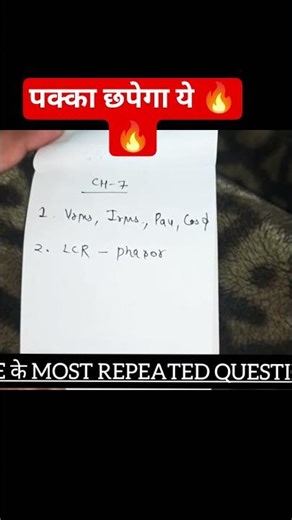 Confirm Question 💯 RBSE CLASS 12 Physics 2026 exam | Most important Question | Physics RBSE