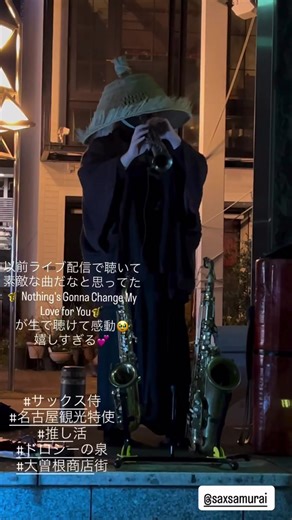 Sax Samurai Performs 'Nothing Gonna Change My Love For You'