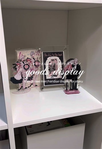 オタク部屋にぴったりなおすすめグッズ