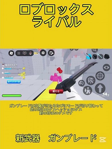 新武器 ガンブレードの解説 #ロブロックス #robrox #ライバル