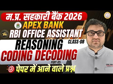 Reasoning Coding Decoding | Apex Bank | RBI Office Assistant | MP Sahakari Bank 2026 | Class 08
