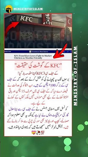 What’s REALLY in KFC Meat?! 😳 | Controversy EXPOSED #kfc #foodsafety