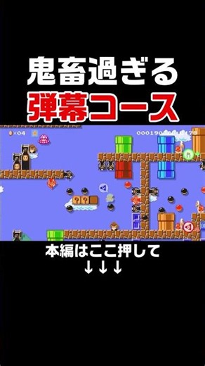 Winning a brutally difficult bullet hell game by a really narrow margin feels great!! [Mario Make...