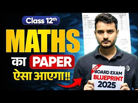 Class 12 Maths Paper Blueprint🔥 | Aisa Aayge Maths ka Paper | CBSE Maths Exam 2025 Preparation