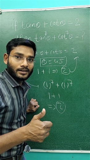 trikonmiti math class 10 | class 10 trigonometry | #shorts #trigonometry #trikonmiti #class10maths