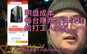 rtx2060首发评测装机，2700的成本秒杀全网装机up主3000多的1650显卡整机