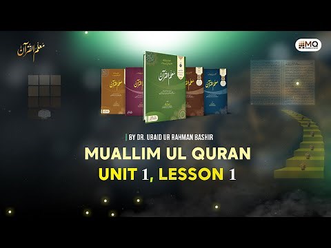 Muallim ul Quran Lesson 1| a glimpse of the online course