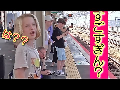 すごすぎん？世界一の速さで駆け抜けていく新幹線に外国人観光客、度肝ぬかれる