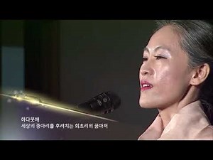 제27회 재능시낭송대회 성인부 본선 11번 손예섬_어느 대나무의 고백_복효근