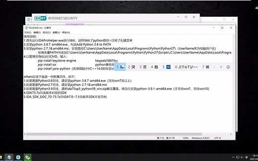 IDA Pro 7.5 sp3 下载&安装&简单使用教程