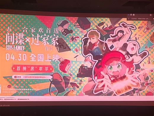 【间谍过家家代号白|江口拓也 早见沙织 藤原夏海】首映礼！！热乎乎的声优问候！！