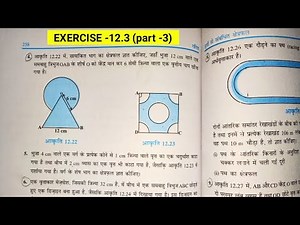 Class 10 Maths EXERCISE 12.3 NCERT SOLUTIONS | प्रश्नावली 12.3 कक्षा 10 गणित | ex 12.3 CLASS 10 | p3