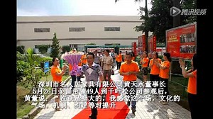 名人居家具黄天水董事长带团队到千叶松参观