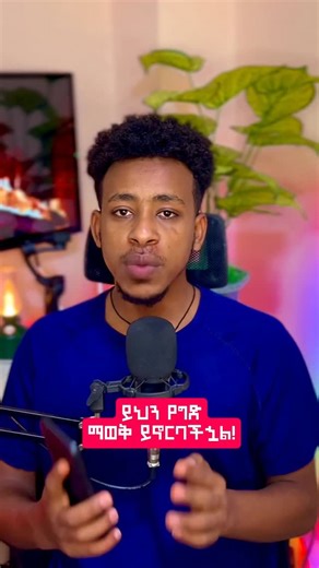 Tech News Et 📲 on Instagram: "Don’t get scammed when buying a new phone ❌ Learn how to check the original power-on date to confirm if it’s really new. #Ethiotelecome #reel #fyp #technology #ethiopian"