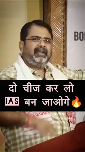 🥇 “IAS ka Raaz khula 😱 | Ojha Sir ne sab bata diya🔥” #shorts #ojhasir