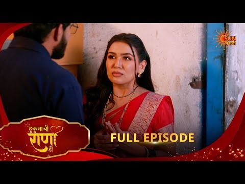 Hukumachi Raani Hee | हुकुमाची राणी ही | Full Epi 331|20 Mar 2026|Marathi Serial | Sun Marathi