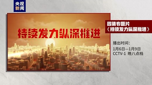 年度反腐大片选取12个案例，杜兆才、陈戌源、李铁出镜忏悔_新闻频道_中国青年网
