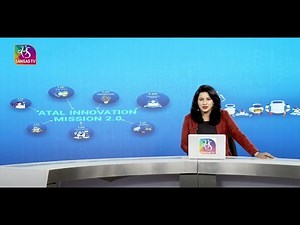 In-Depth: Atal Innovation Mission 2.0 | 09 March, 2025