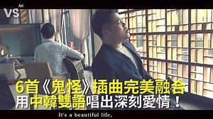 212K views · 9.4K reactions | 啊啊啊！好強！把六首合一的組曲還第一次看到！ #才華爆表的自編自導自演了不起 #有看鬼怪的粉粉們快聽聽這回憶吧 創作者全面徵稿中！ https://goo.gl/ISUxJs VS Media Taiwan × 創作人 武敬凱 Jing Wu ILKA 念融 高愷蔚 Ape 徐藝Elena Shu 追蹤 Jing Wu 武敬凱 Youtube  https://goo.gl/sEQCB0 #VSME #只有自己能挑戰自己 | VS MEDIA | Facebook