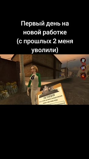 Postal 2: Первый день на новой работке