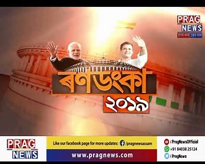 22K views · 222 reactions | #PragNewsTrending Watch this exclusive programme Ranadangka 2019 from Uttar Pradesh's most high profile election constituency- Amethi. #Ranadangka2019 #Amethi #LokSabhaElections #ExclusiveElectionProgramme | Prag News | Facebook