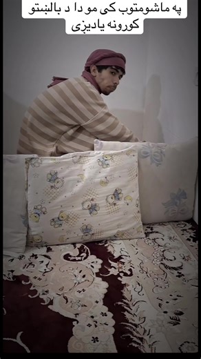 Childhood Memories of War and Unity in Afghanistan