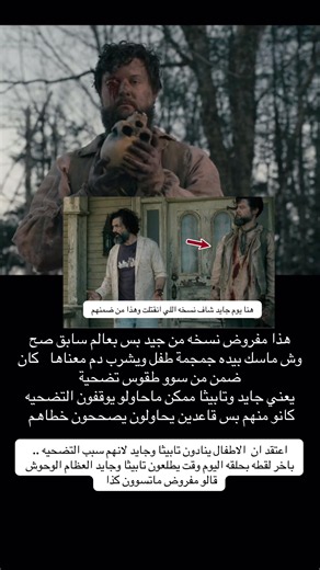 ‏#فروم #from #fromseries #مسلسل_فروم | from