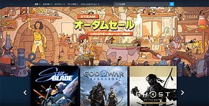 2025年秋の大型STEAMオータムセールが例年より早めに開幕！PCゲームやDLC数万本が10月6日夜まで多数割引