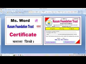 How to Create Certificate in Ms.Word /Ms. Word Me Certificate Kaise banaye/Winword Me Certificate /