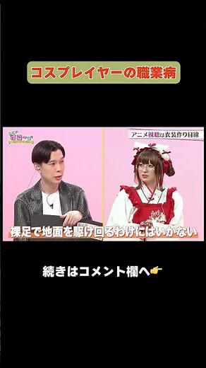 アニメを本職に見せたら⑥…続きはAT-Xで放送！#あにすこ「その着せ替え人形は恋をする」Season 2 編 #着せ恋 #at_x