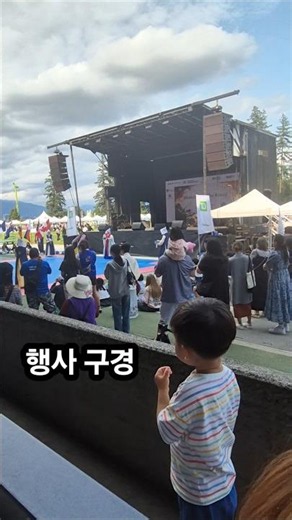 캐나다 한인 행사구경 #Burnaby #태권도 #밴쿠버
